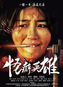 老鸭窝在线观看